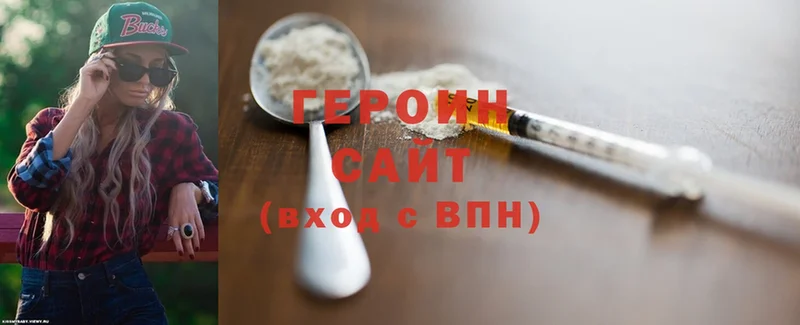 ГЕРОИН афганец  Уяр 